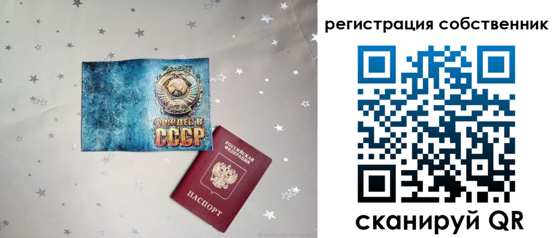 прописка 2025 в Баксане