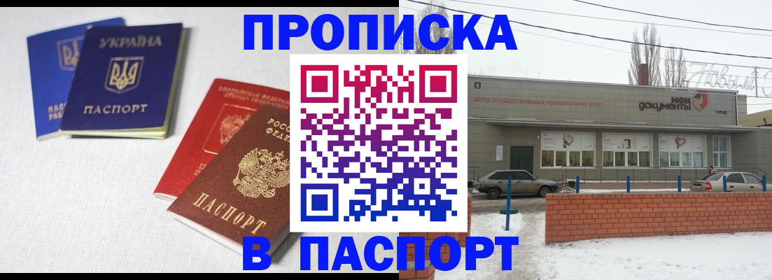 пропишу в квартире в Баксане
